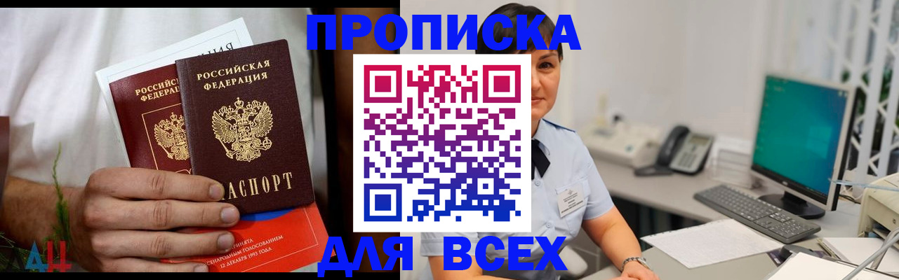 временная регистрация поиск в Ардоне