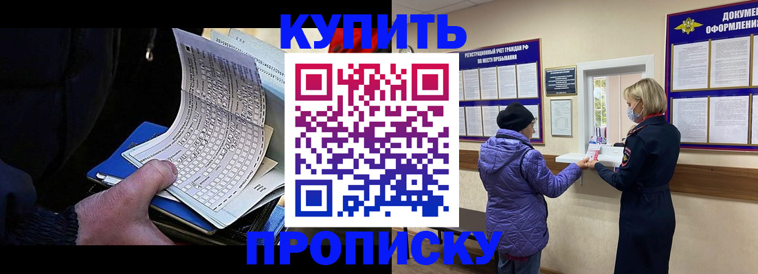 временная прописка в Ардоне