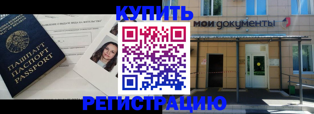 временная регистрация собственник в Ардоне