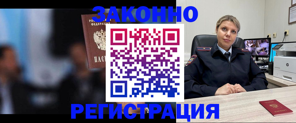 прописка для военкомата в Ардоне